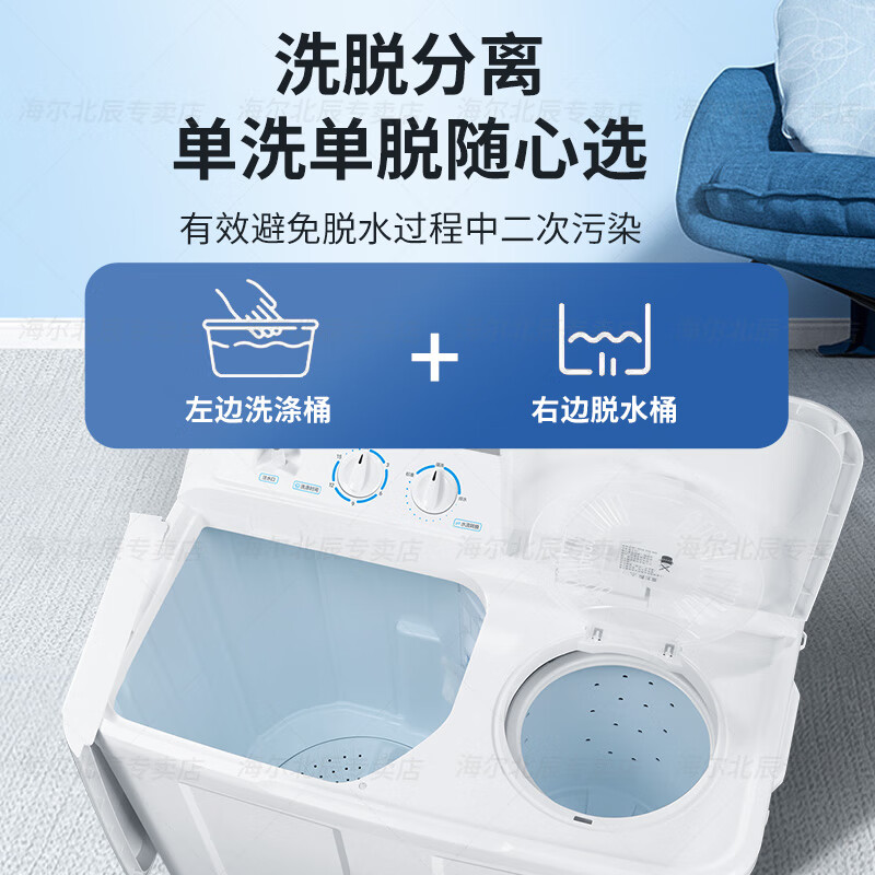海尔洗衣机半自动10kg双桶双缸家用洗脱波轮小型双动力强力去污