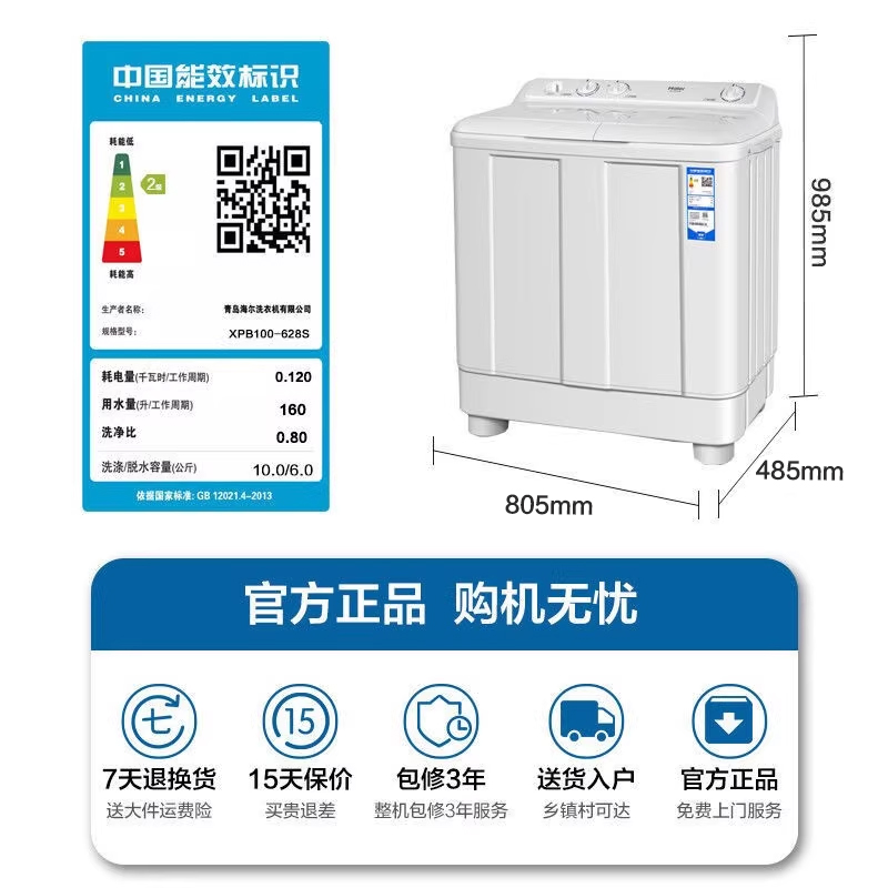 海尔10公斤双缸双桶半自动家用洗衣机动力水强力去污XPB100-628S - 图1