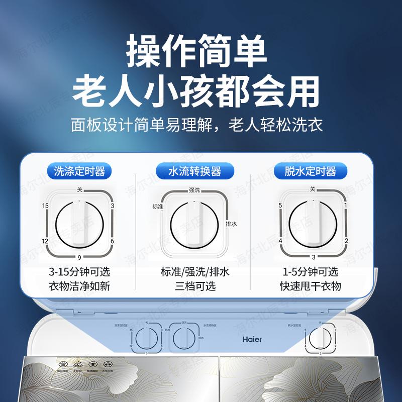 海尔半自动洗衣机洗脱双桶双缸家用波轮强劲动力去污玻璃上盖158S