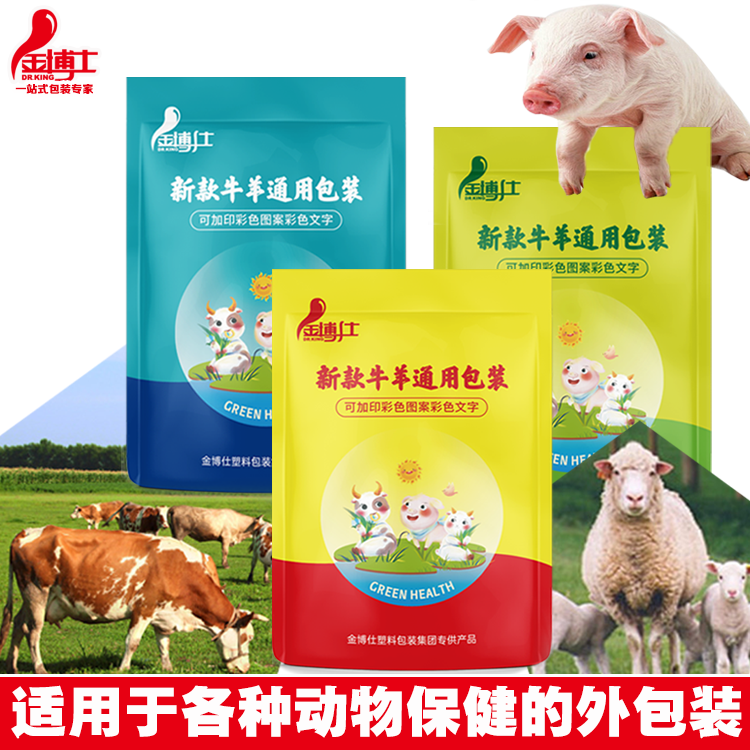 新款猪牛羊饲料添加剂包装袋1公斤自立袋铝箔兽药袋定制印字logo-图2