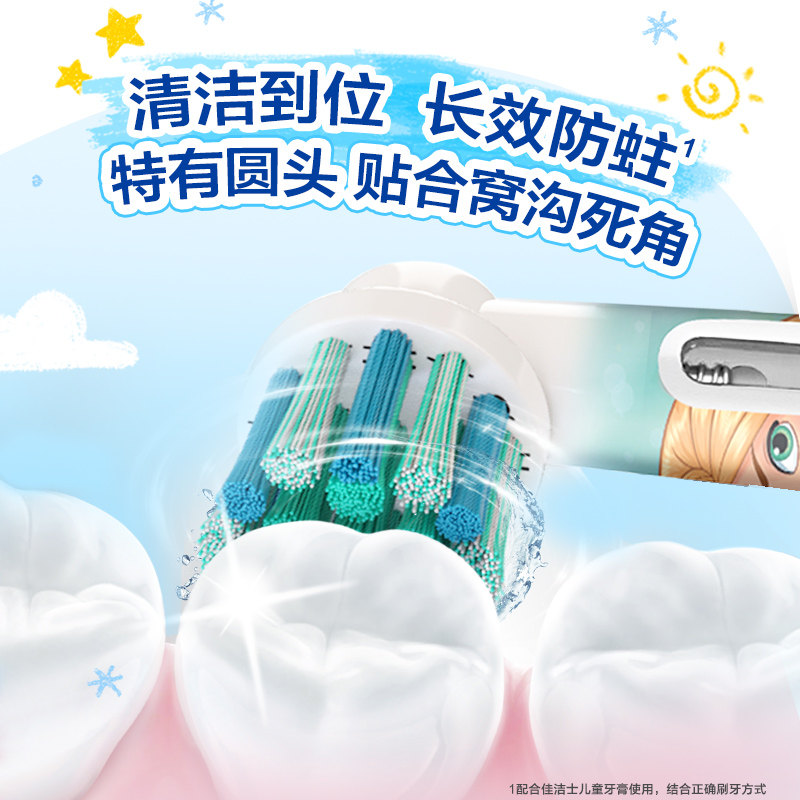 oralb欧乐b儿童电动3-7牙刷 OralB欧乐B电动牙刷