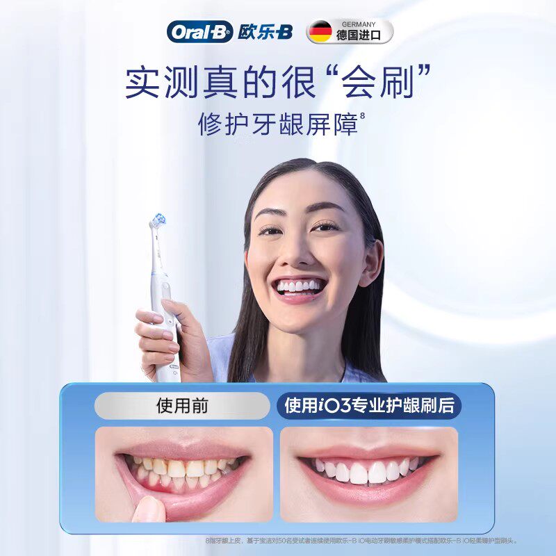 OralB欧乐B电动牙刷成人自动软毛扁牙线牙线棒氨基酸牙膏礼物iO3 OralB欧乐B电动牙刷成人自动软毛扁牙线牙线棒氨基酸牙膏礼物iO3