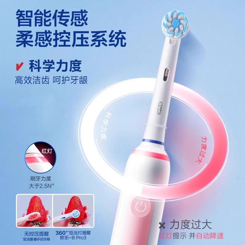 OralB欧乐B电动牙刷刷头声波成人男女情侣套装礼物Pro3/Pro1Max