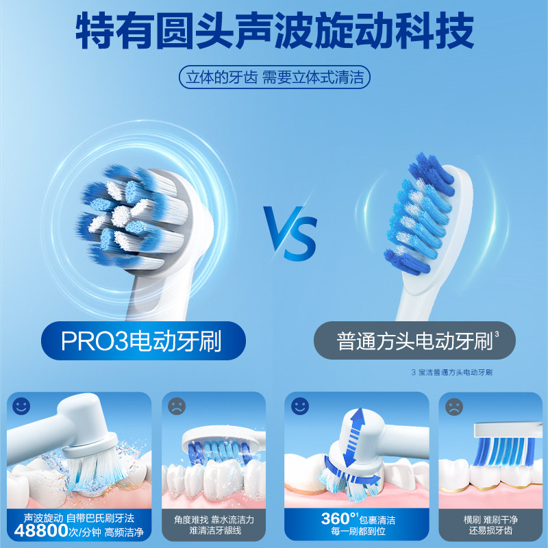 oralb欧乐b软毛电动全自动牙刷 OralB欧乐B电动牙刷