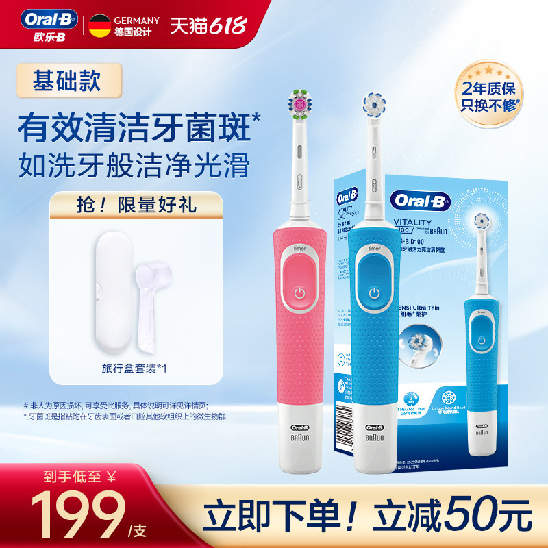 欧乐b电动牙刷感应式充电男女款 OralB欧乐B电动牙刷