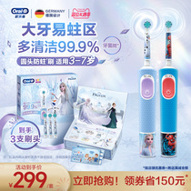 OralB Ole B children special electric toothbrushes 3-7 years D103K fully automatic rechargeable D100k official