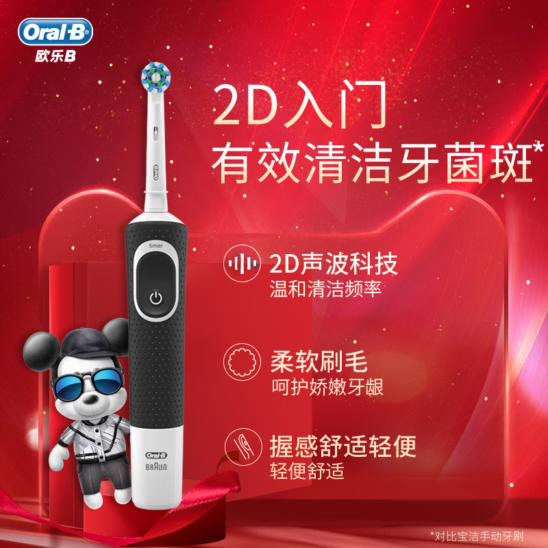 oralb欧乐b电动d100家用成人牙刷 OralB欧乐B电动牙刷