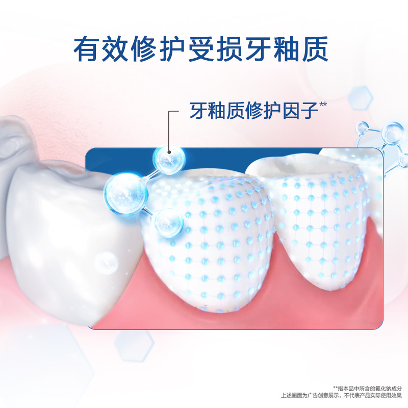  OralB欧乐B牙膏