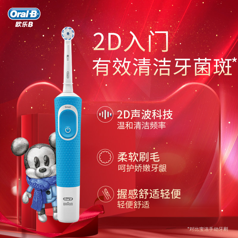 【618预售】oralb欧乐b电动牙刷 OralB欧乐B电动牙刷