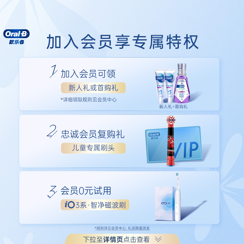 OralB欧乐B儿童电动牙刷pro1kids软毛充电式旅行儿童生日礼物套装