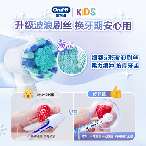 OralB欧乐B儿童电动牙刷软毛自动充电式六一儿童节礼物D103KD100k-图2