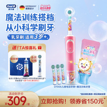 OralB Orle B children electric toothbrushes 3-7 years old milk toothbrush D100K rechargeable full automatic round head soft hair