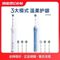 OralB Orle B round head electric toothbrush P3000 Adult male and female official rechargeable
