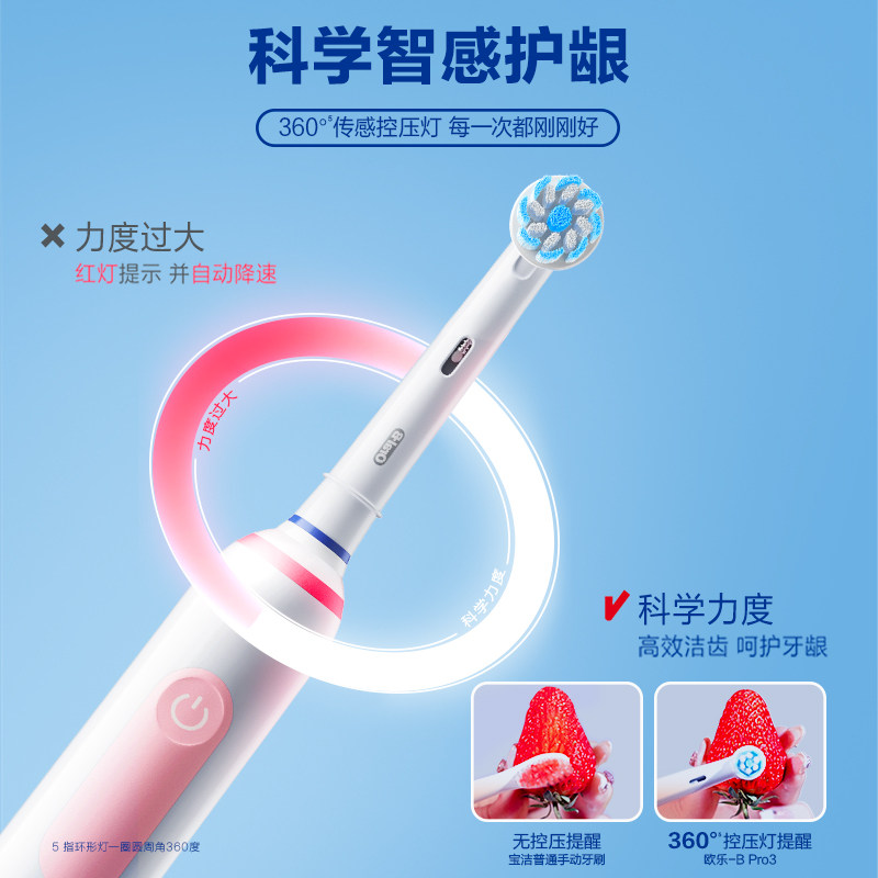 oralb欧乐b软毛电动全自动牙刷 OralB欧乐B电动牙刷