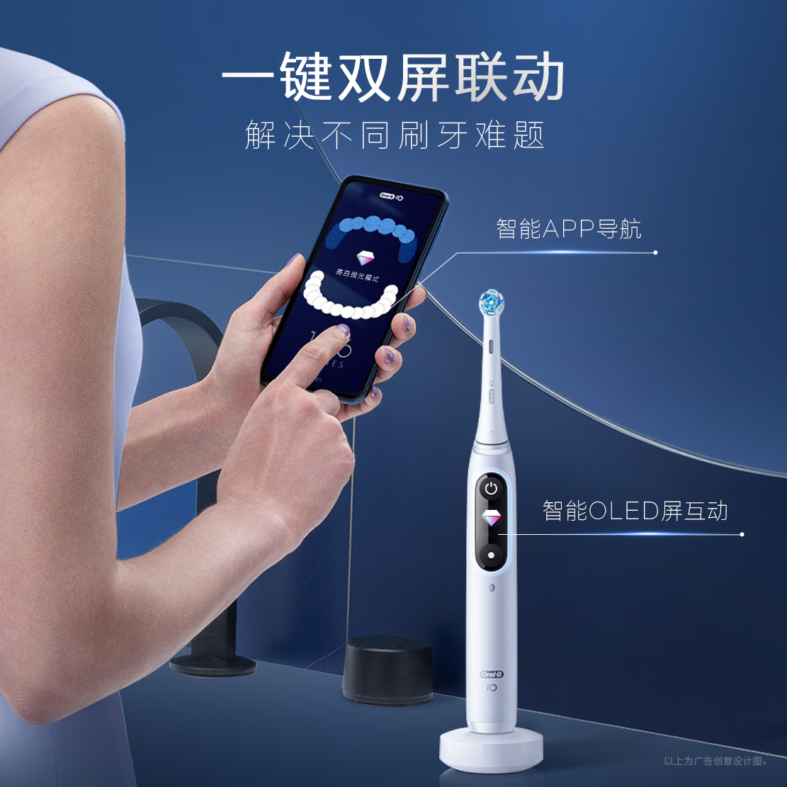 OralB欧乐B电动牙刷圆头智能声波磁波刷成人情侣礼物套装iO8官方 - 图0