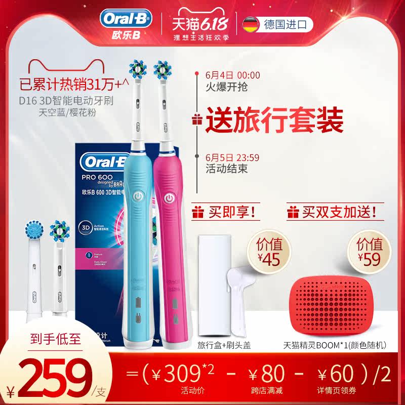 oralb欧乐b电动d16牙刷 OralB欧乐B电动牙刷