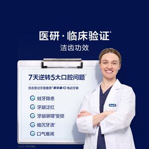 【新年礼物】OralB欧乐B德国进口电动牙刷成人官方旗舰店iO7
