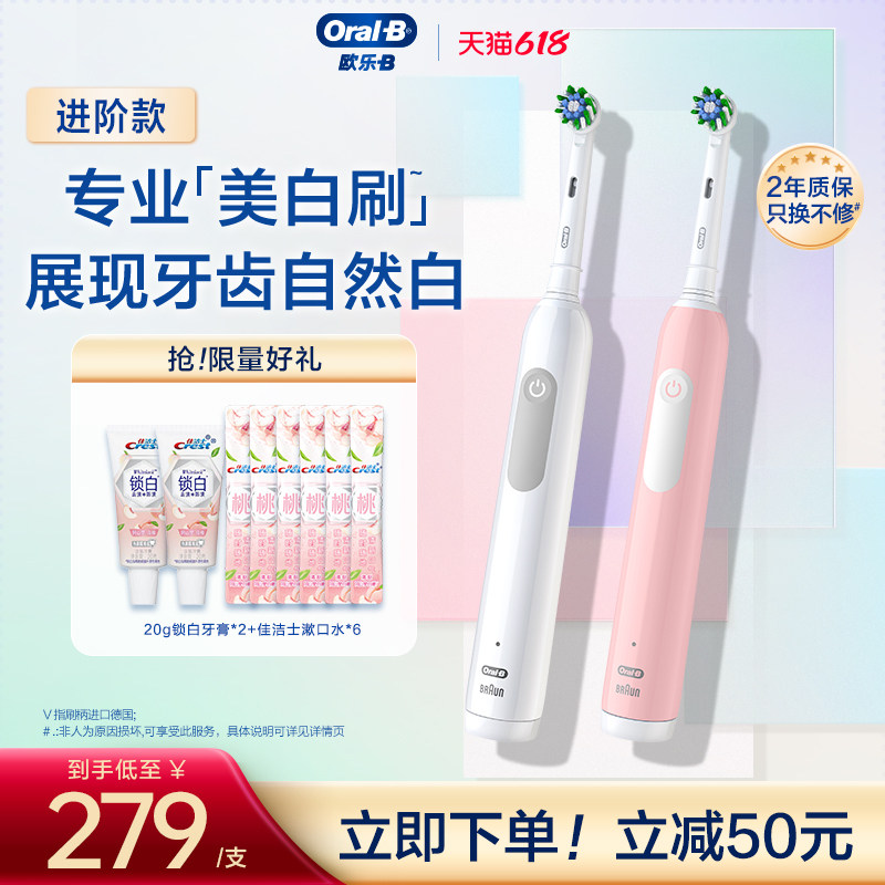 欧乐b电动牙刷感应式充电男女款 OralB欧乐B电动牙刷