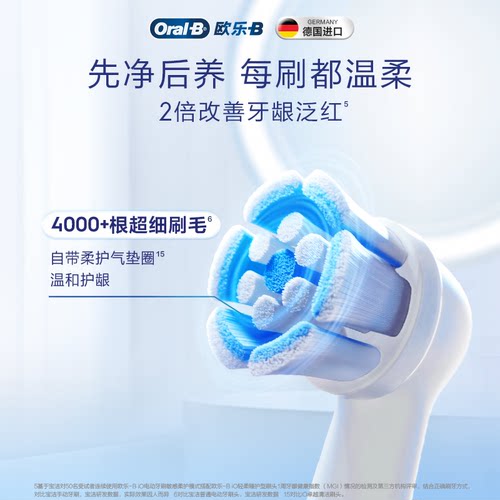【新年礼物】OralB欧乐B德国进口电动牙刷成人官方旗舰店软毛iO3 - 图1