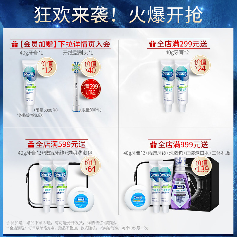 oralb /欧乐b电动p5000德国牙刷 OralB欧乐B电动牙刷