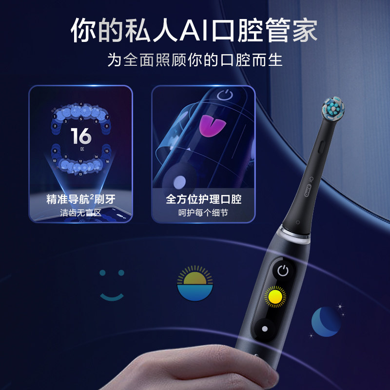 oralb欧乐b电动成人充电式牙刷 OralB欧乐B电动牙刷