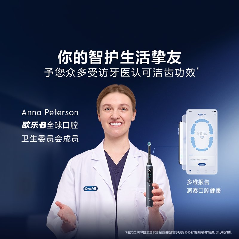OralB欧乐B电动牙刷声波软毛牙刷成人男女情侣款进口套装礼物iO9
