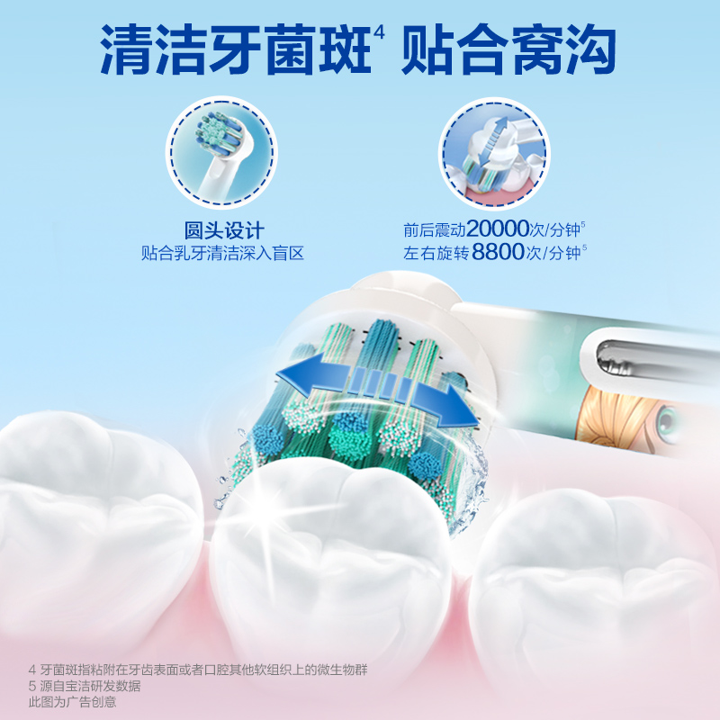 OralB欧乐B儿童电动牙刷pro1kids软毛充电式六一儿童节礼物套装 - 图2