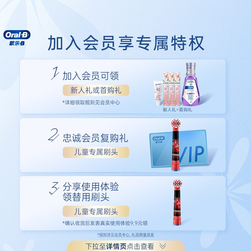 OralB欧乐B儿童电动牙刷8-12岁pro1kids换牙期软毛充电式礼盒套装 - 图3