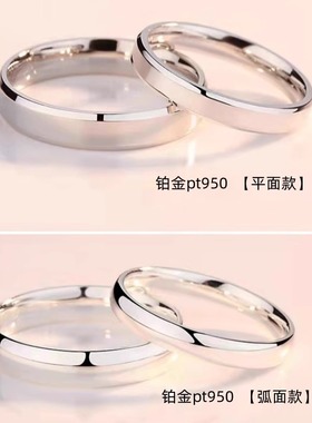 正品 老字号PT950铂金戒指男女情侣对戒白金素圈送女友情人节礼物