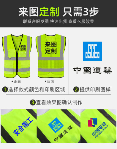 反光背心建筑施工安全马甲环卫路政工人荧光服装快递定制印字LOGO-图2