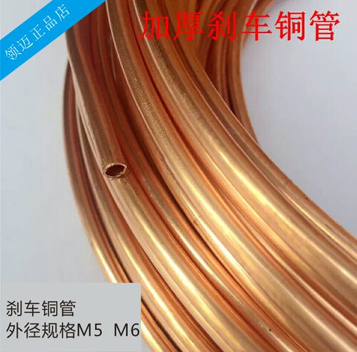 M5/6刹车铜管油刹车管铆管器刹车管接头 时代轻卡农用三轮车 - 图0