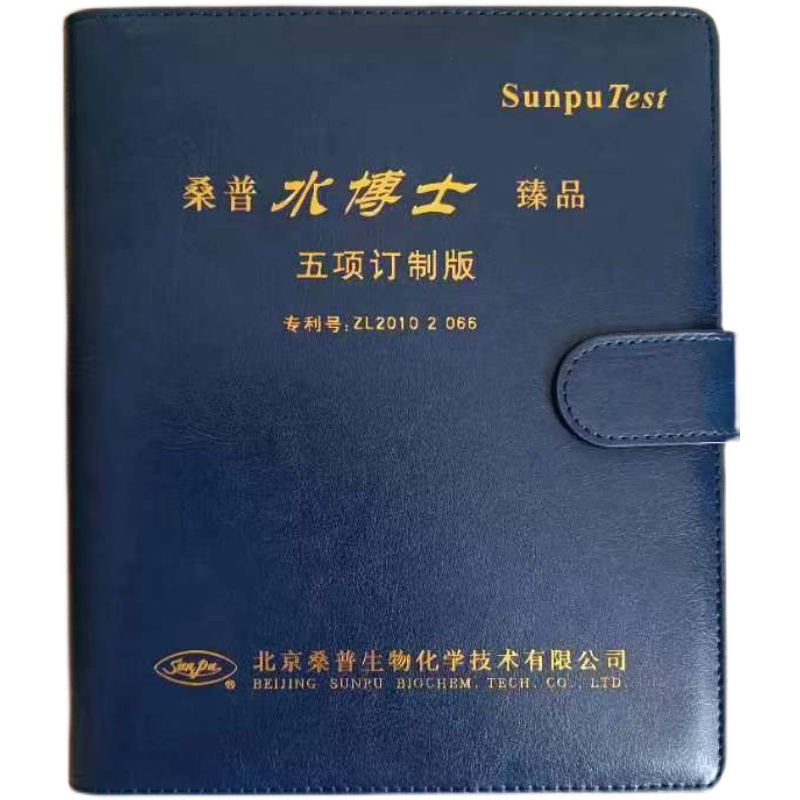 桑普水博士测水盒 自定义指标五项任选 亚硝酸盐氨氮PH总碱度硬度 - 图2