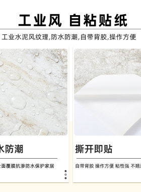 墙纸自粘装饰卧室房间水泥水磨石