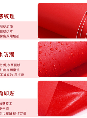 红色烤漆橱柜即时贴自粘墙纸贴纸