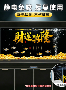 鱼缸背景纸画高清图3d立体