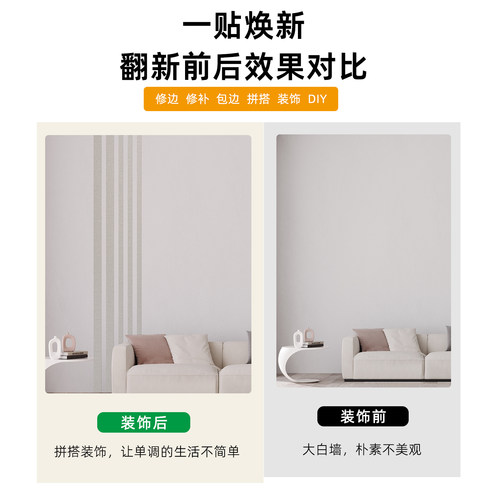 灰色布纹封边条墙纸壁纸修补遮盖贴纸墙面修复遮丑装饰条美缝贴条 - 图0