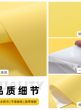 黄色系幼儿园墙围墙贴遮丑装饰