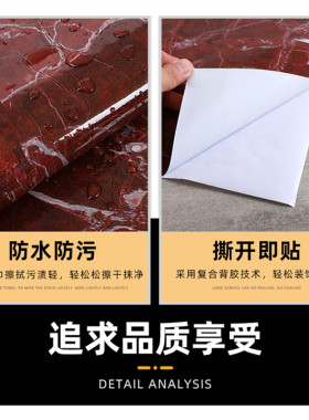 大理石贴纸自粘防水