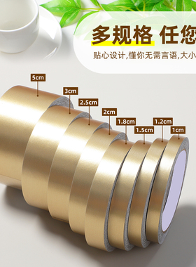 金色美边线瓷砖贴条防水缝隙防霉