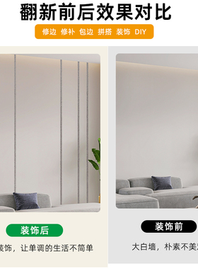 墙面墙纸壁纸缝隙装饰贴纸美边