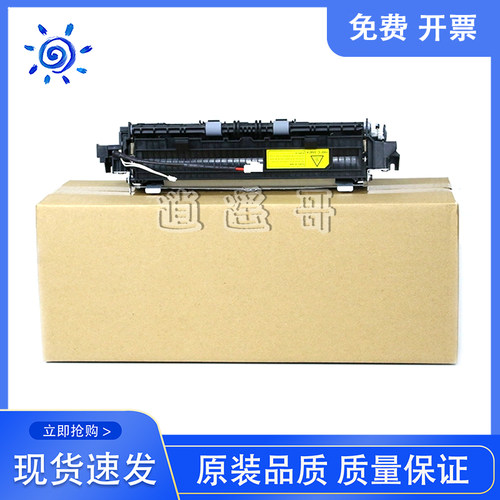 原装 柯美 2280MF/2200/2202MF/2282/P101/P201定影组件 加热组件 - 图1