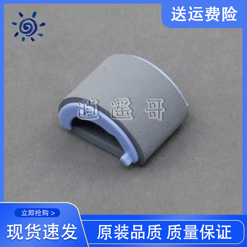 惠普 HP M226dw M225 M202n M202dw M201n搓纸轮进纸轮 RL1-3642-图2