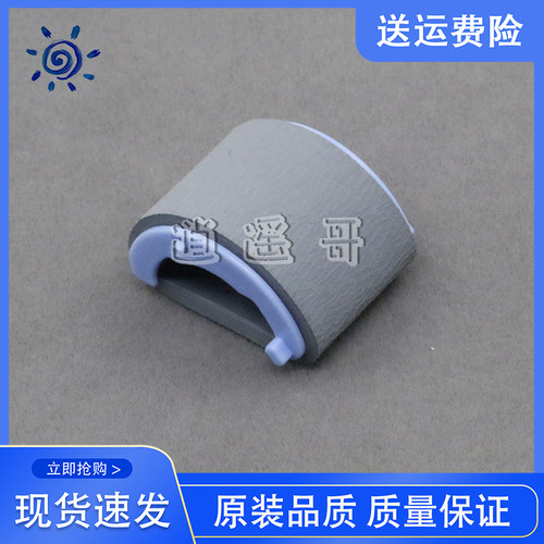 惠普 HP M226dw M225 M202dw M201n搓纸轮 进纸轮 分页器RL1-3642 - 图2