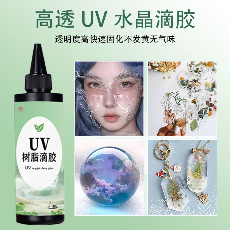 稀胶uv树脂胶无气味diy不黄变高透水晶咕卡UV流麻紫外线固化胶水-图0