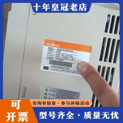议价赛浮德伺服驱动器 ASD620EH3R0A00B 400瓦全议价 - 图0