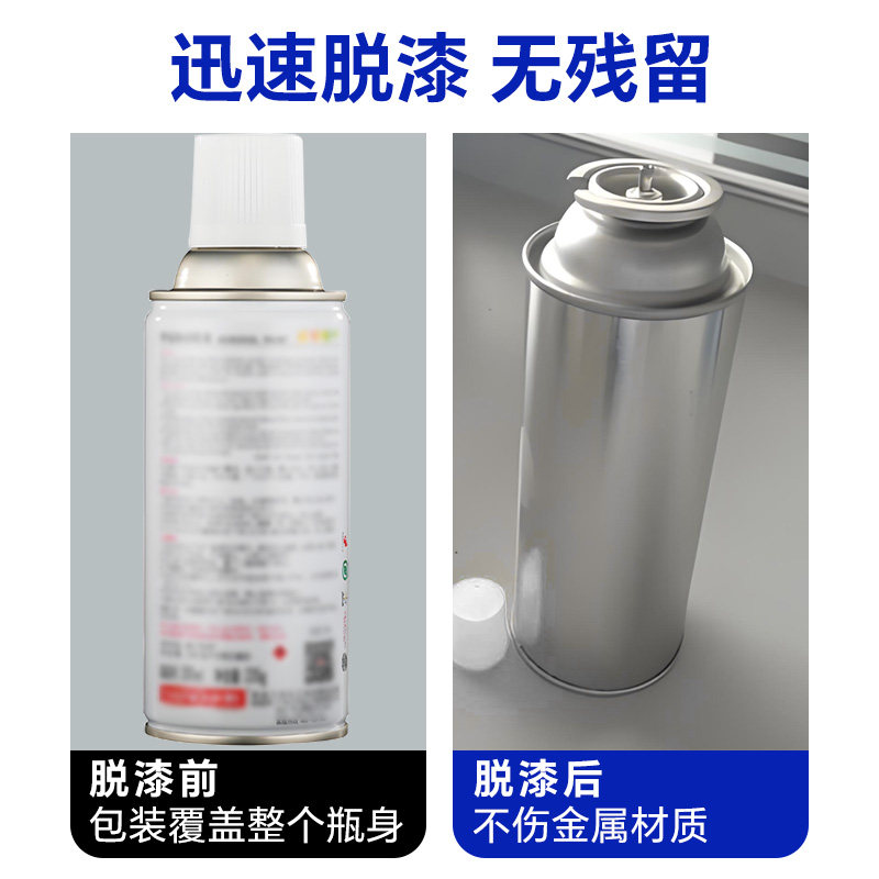 脱漆剂去油漆清除剂汽车去漆剂强力除漆剂除漆去除喷漆神器清洗剂,淘宝优惠券,粉丝福利购,淘宝优惠卷