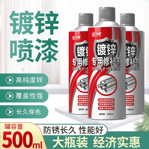 戈藤 热镀锌专用修补漆镀锌色自喷漆镀锌漆镀锌修补漆450ml - 图2