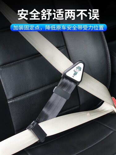 汽车儿童安全带调节固定器防勒脖宝宝简易座椅辅助带限位器护肩套 - 图2