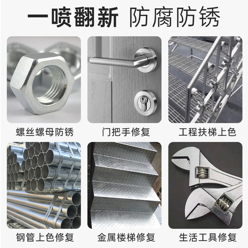 戈藤 热镀锌专用修补漆镀锌色自喷漆镀锌漆镀锌修补漆450ml - 图3