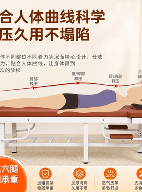 高端中医推拿拉伸矫正体态按摩床